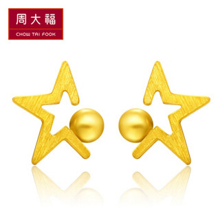 CHOW TAI FOOK 周大福 ing系列 F217764  足金星星耳钉 1.80g