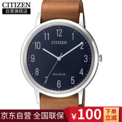 CITIZEN 西铁城 BJ6501-10L 男士休闲光动能手表 蓝盘 棕色皮带