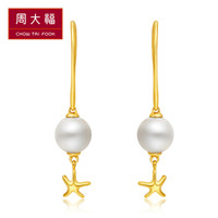 CHOW TAI FOOK 周大福 星愿系列 T73318 18K金镶珍珠耳环