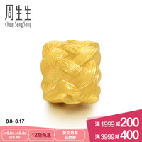 周生生 黄金足金Charme串珠系列长寿绳结转运珠 86336C