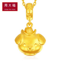 CHOW TAI FOOK 周大福 十二生肖狗 小金毛 足金吊坠 1.24g