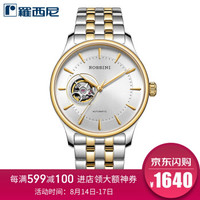 ROSSINI 罗西尼 雅尊商务系列 918725T01C 男士自动机械表 间金 镂空 钢带