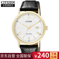 CITIZEN 西铁城 BM6772-05A 男士光动能腕表