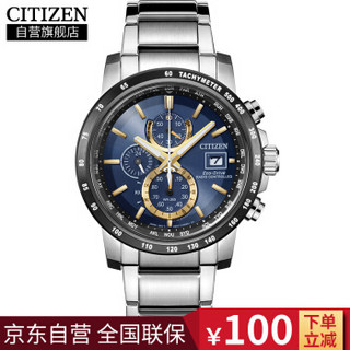 CITIZEN 西铁城 AT8124-83M 男士光动能运动手表 多局电波 蓝盘 不锈钢表带 防水