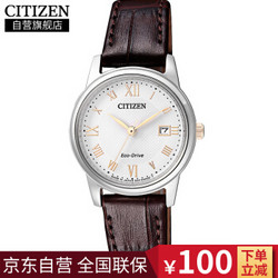 CITIZEN 西铁城 EW2314-15A 光动能情侣表-女款 小牛皮表