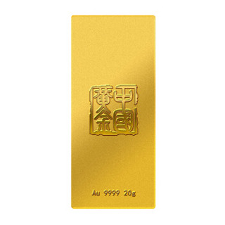 Au9999 20g 福字金条 投资黄金金条送礼收藏金条