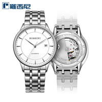 ROSSINI 罗西尼 雅尊商务系列 517781W01A 自动机械情侣表-男表 白盘 钢带