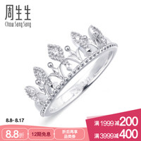 周生生 V&A Bless 18K金白色黄金钻石皇冠戒指女款87042R 15圈