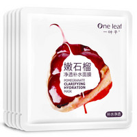 one leaf 一叶子 嫩石榴净透补水面膜 25ml*5片装