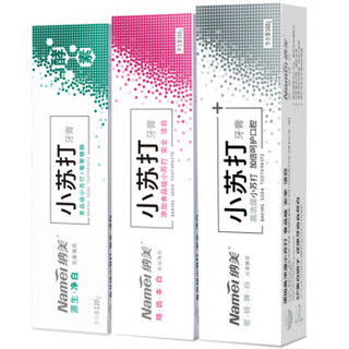 纳美 小苏打牙膏 白系列 本白 160g*1支+臻白 160g*1支+净白120g*1支