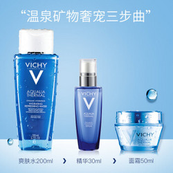 VICHY 薇姿 温泉矿物奢宠三步曲 （水200ml+霜50ml+精华液30ml）