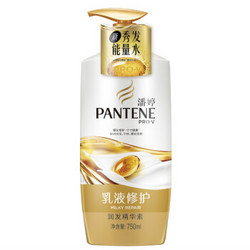 PANTENE 潘婷 乳液修护润发精华素 750ml