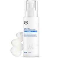 GENUINE NAMIR 自然之名 酵母植萃焕能活肤水光乳 150ml