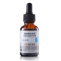  美丽加芬 蜗牛新生原液 31ml