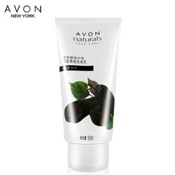 AVON 雅芳 深层净透洗面乳（炭黑洗颜）150g *10件