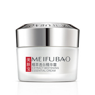 MEIFUBAO 美肤宝 精萃透白精华霜 50ml