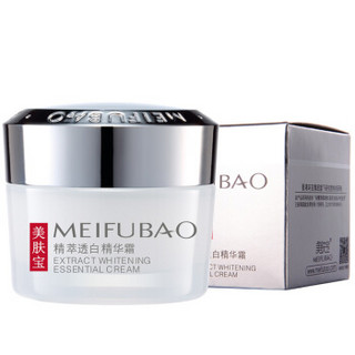 MEIFUBAO 美肤宝 精萃透白精华霜 50ml