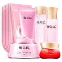 御泥坊 玫瑰补水滋养护肤套装