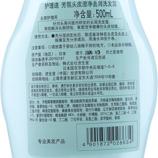 SHISEIDO 资生堂 护理道 芳氛头皮澄净去屑洗发露 500ml