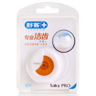 Saky 舒客 洁齿牙线 50m装