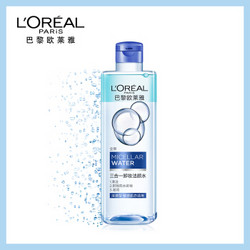 欧莱雅（LOREAL）三合一卸妆洁颜水深澈型400ml *3件