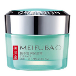 MEIFUBAO 美肤宝 精萃舒润保湿霜 50ml *5件