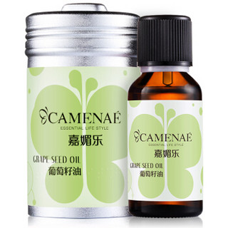 CAMENAE 嘉媚乐 葡萄籽油 30ml