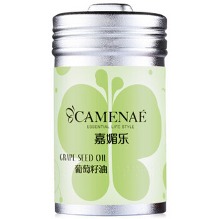 CAMENAE 嘉媚乐 葡萄籽油 30ml