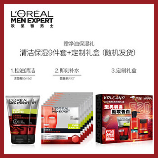 L'OREAL PARIS 巴黎欧莱雅 男士抗痘护肤套装（洁面膏 100ml*1支+水凝露 120ml*1瓶+平衡露 50ml*1瓶+洁面 50ml*2支+面膜 7片）