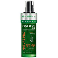 syoss 丝蕴 菁萃修护 防毛躁精华乳 100ml