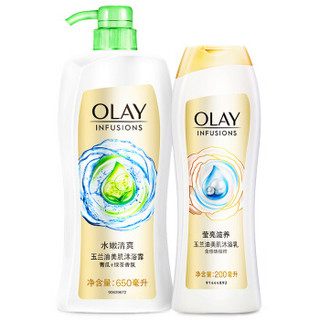 OLAY 玉兰油 精油香氛沐浴露套装 （青瓜+绿茶650ml+含珍珠精粹200ml）