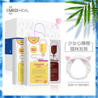 补水弹润面膜30片礼盒套装