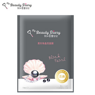 MY BEAUTY DIARY 我的美丽日记 黑珍珠晶亮面膜 23ml*8片装