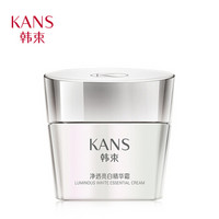  KANS/韩束 亮白光泽 女士精华霜  31-50g/mL