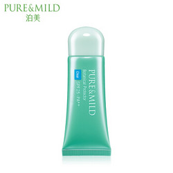 PURE & MILD 泊美 植物清盈净浊隔离霜SPF25.PA++ 40g 轻透型 *8件