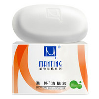 MANTING 满婷 清螨皂（止痒型）100g