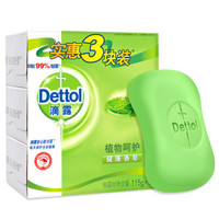 Dettol 滴露 健康香皂 植物呵护 115g *3块装