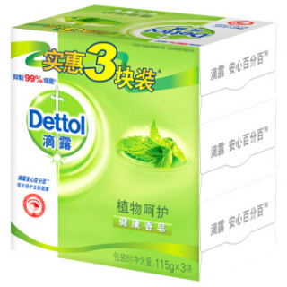商品dettol 滴露 健康香皂 植物呵护 115g *3块装