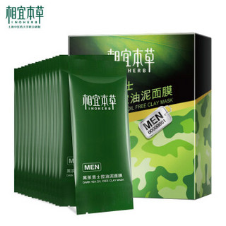 INOHERB 相宜本草 黑茶男士控油泥面膜 15g*15袋