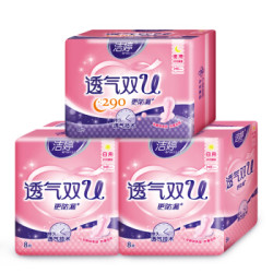 Ladycare 洁婷 卫生巾透气双U棉柔日夜组合(240mm*16片+290mm*8片) *2件