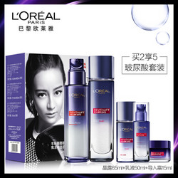 欧莱雅(LOREAL)复颜玻尿酸水乳护肤套装礼盒(化妆品套装 乳液+晶露 赠：乳液+晶露+导入霜 随机发)礼物