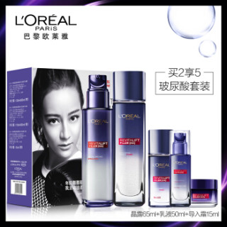 L'OREAL PARIS 巴黎欧莱雅 复颜玻尿酸护肤套装