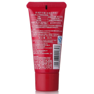 SHISEIDO 资生堂 美润护手霜 渗透滋养型 30g