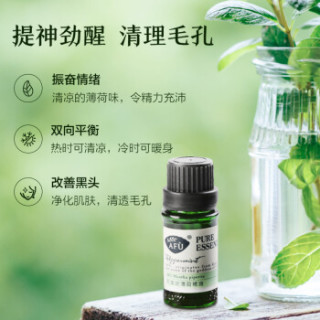 AFU 阿芙 香氛扩香器