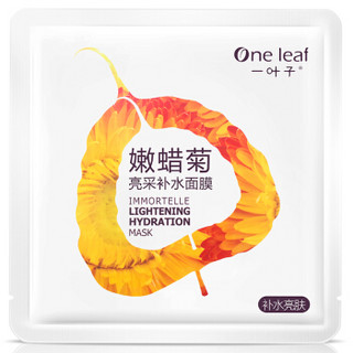 one leaf 一叶子 嫩蜡菊亮采补水面膜 ( 5片)