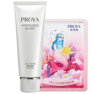 PROYA 珀莱雅 肌密泡沫洁面乳套装 清爽型 (洁面120ml+面膜1pc)