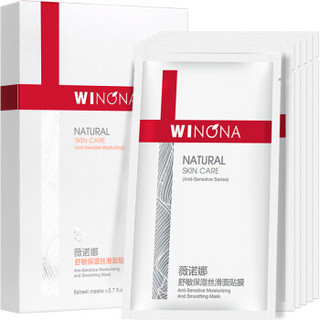 WINONA 薇诺娜 舒敏保湿丝滑面贴膜补水套装