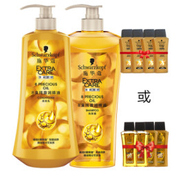 Schwarzkopf 施华蔻 8金纯盈润洗护套装+凑单品