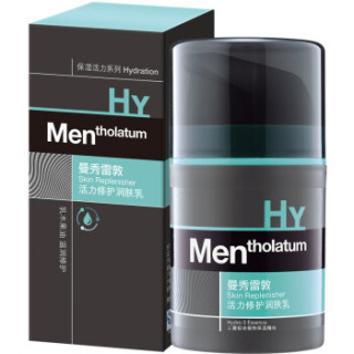 Mentholatum 曼秀雷敦 男士活力修护护肤套装 2瓶(润肤乳 50ml*1瓶+洁面乳 150ml*1瓶)