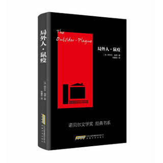  《文学名家名著：诺贝尔文学奖经典书系》（套装共6册）